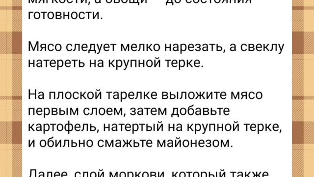 Салат "Гранатовый браслет"