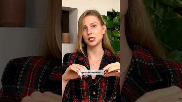 Как оспорить красное уведомление Интерпола