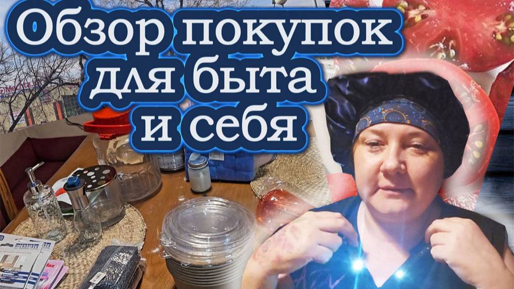 41-25! VLOG/ПОЕЗДКА ПО МАМИНЫМ ДЕЛАМ/ЗАЕХАЛА НА БАРАХОЛКУ/РЫНОК/МЕГА ОБЗОР ПОКУПОК ДЛЯ БЫТА И СЕБЯ