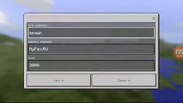 Сервер для майнкрафта 1.1.1.55