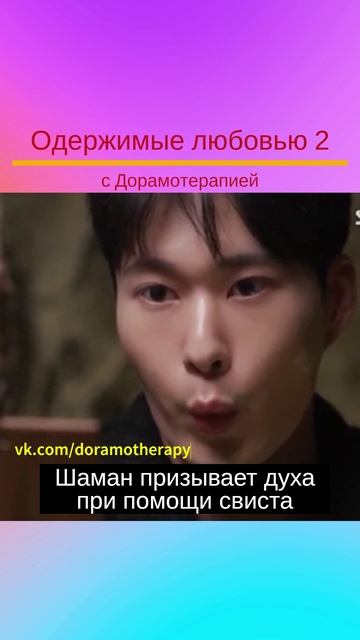 Шоу "Одержимые любовью 2" (2025) #kshow #kimjongkook #корейскиешоу #datingshow #kdrama #korean