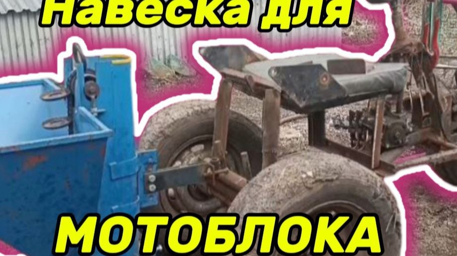 Стыковка картофелесажалки на адаптер без переделок .