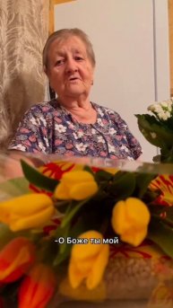 Эмоции на первый подарок от почитателей. Что-то брякнула получается? 😅