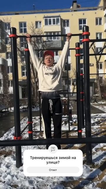 Мотивация! И зимой есть чем заняться на площадке! #shorts #warkout #calistenics #motivation