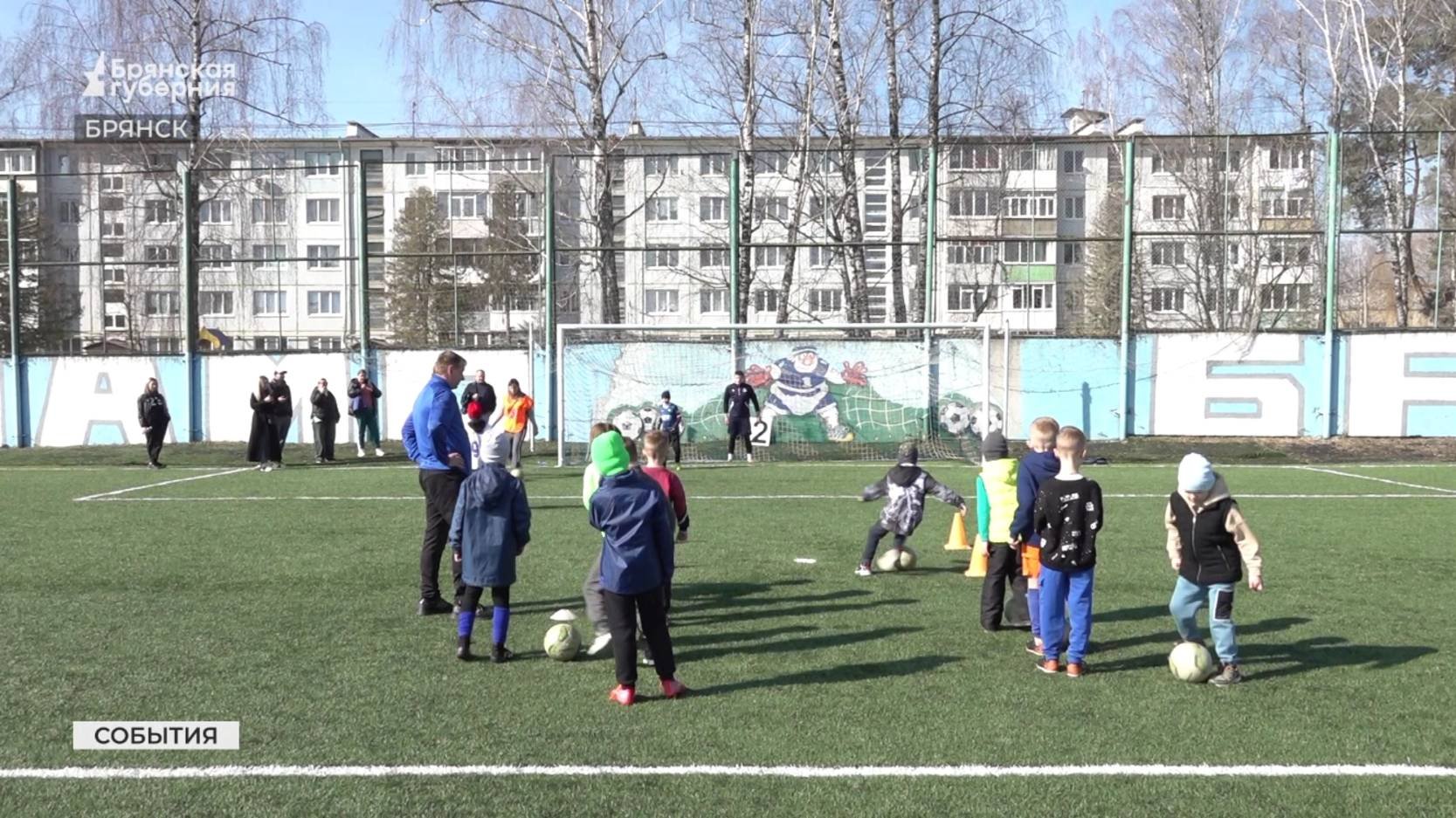 Детский футбольный праздник прошел в Брянске