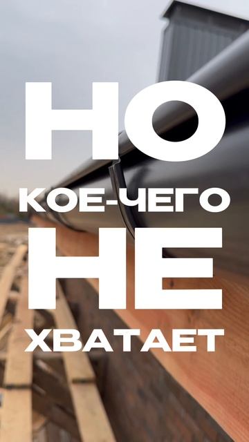 Кажется, всё идеально… но есть один нюанс!” 👷♂️🏠