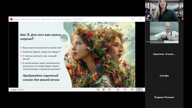 ГДЕ НАЙТИ ЭНЕРГИЮ И СИЛЫ ВЕСНОЙ?