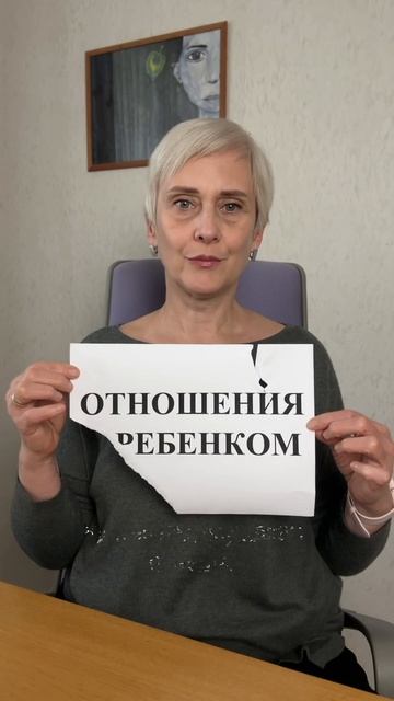 ⚠️НО в отличие от других отношений – сердечную связь с ребёнком можно восстановить. #психолог #дети