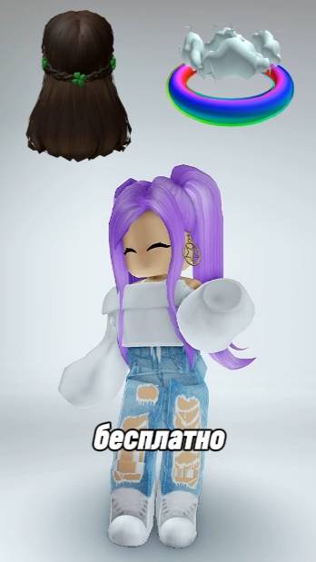 КАК получить БЕСПЛАТНО 🍀Волосы и 🌈Нимб на голову в STAY FOR UGC #roblox #роблокс #freeugc
