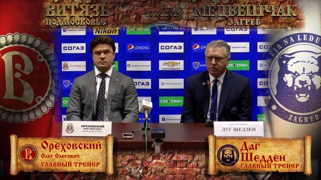 Пресс-конференция Витязь - Медвешчак 2:3 ОТ 10.01.15