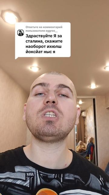 Скажите наоборот 3