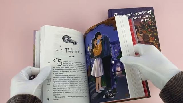 Комплект из 2 книг Софи Анри. Два сердца в Арден-сити + открытка (ИК)