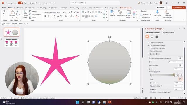 РАБОТА С ФИГУРАМИ POWERPOINT ⭐️| урок для начинающих | обучение