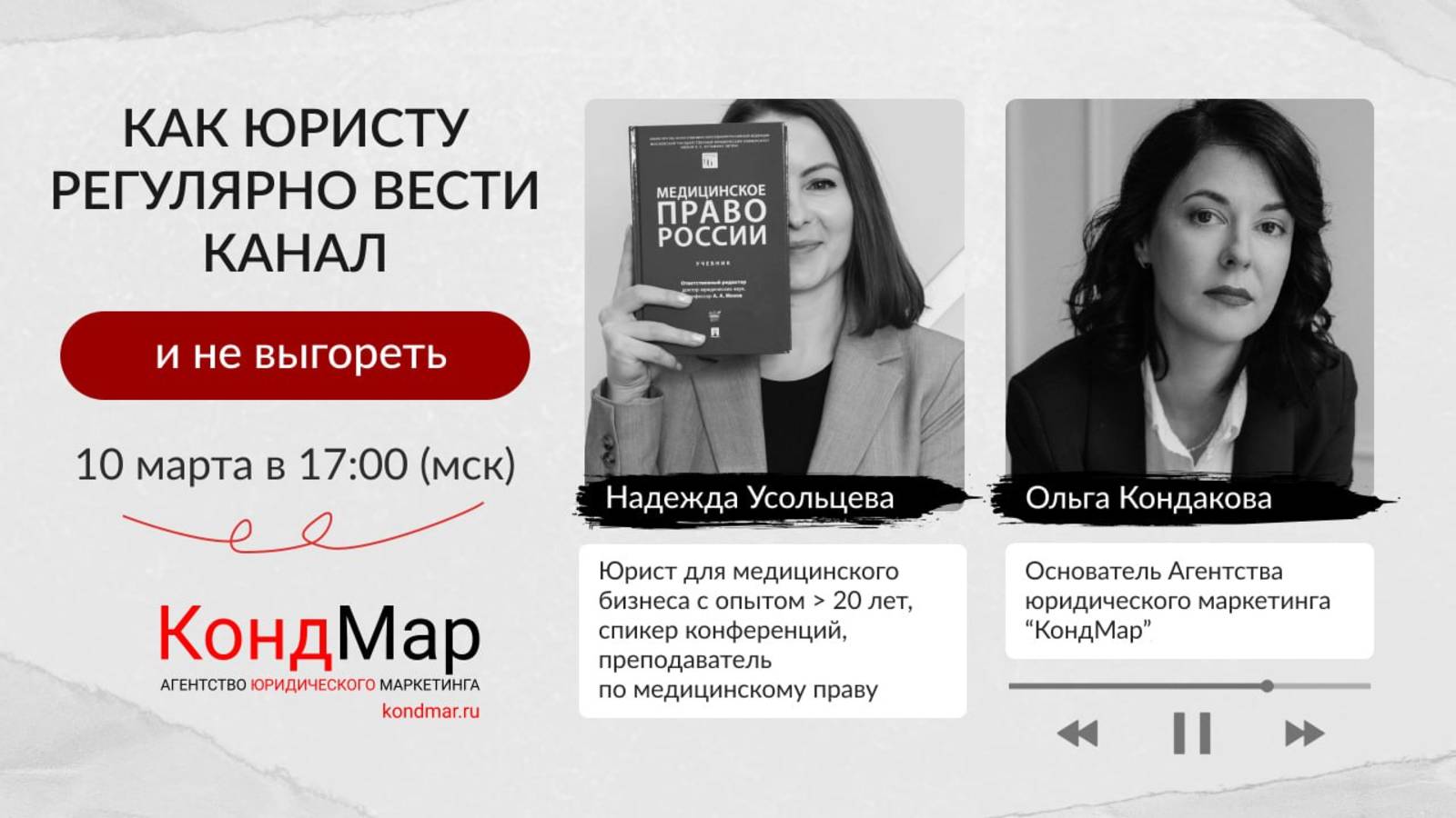 Как юристу регулярно вести канал и не выгореть?