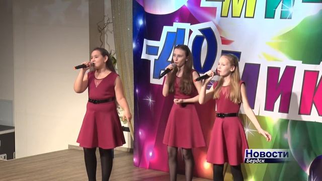 Областной конкурс начинающих исполнителей "Си-ми-до-мик" стартовал в Бердске