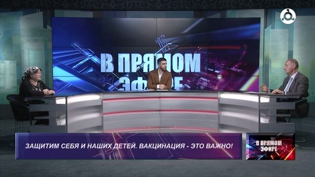 В прямом эфире. Вакцинация – надежный щит от инфекций.