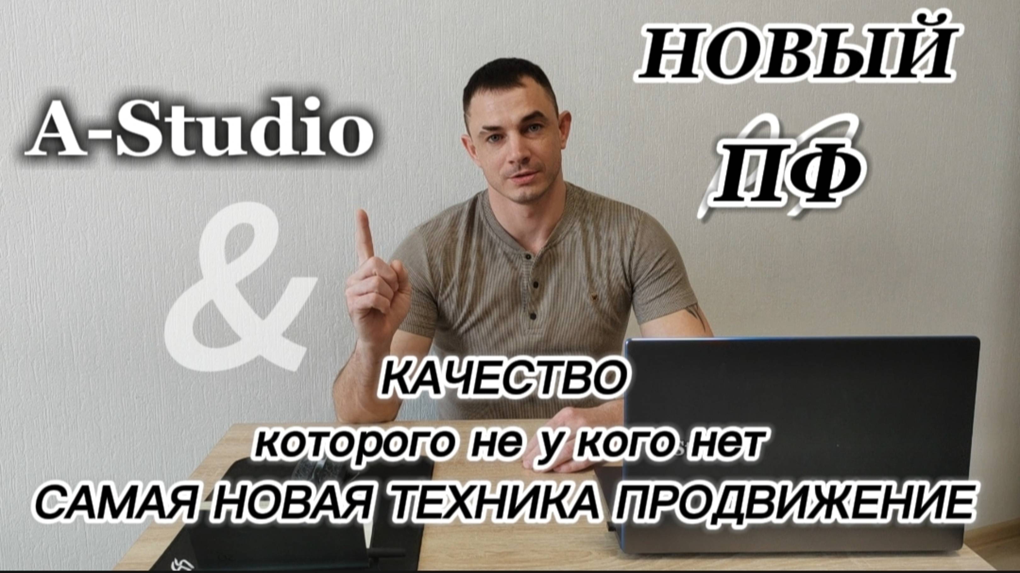 А-Studio
Новый Поведенческий Фактор
Авито Продвижение