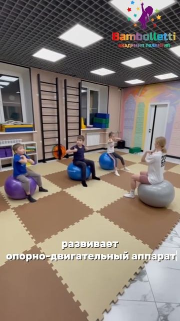Ребенок совсем не тянется к спорту? А что если мы предложим наше новое занятие "ФИТБОЛ"?