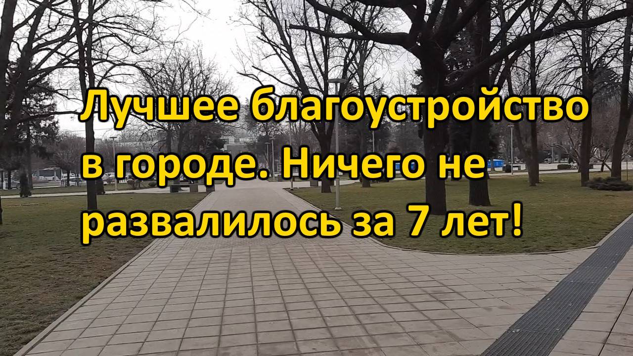 Площадь Гагарина. Лучшее благоустройство в городе. Ничего не развалилось за 7 лет!