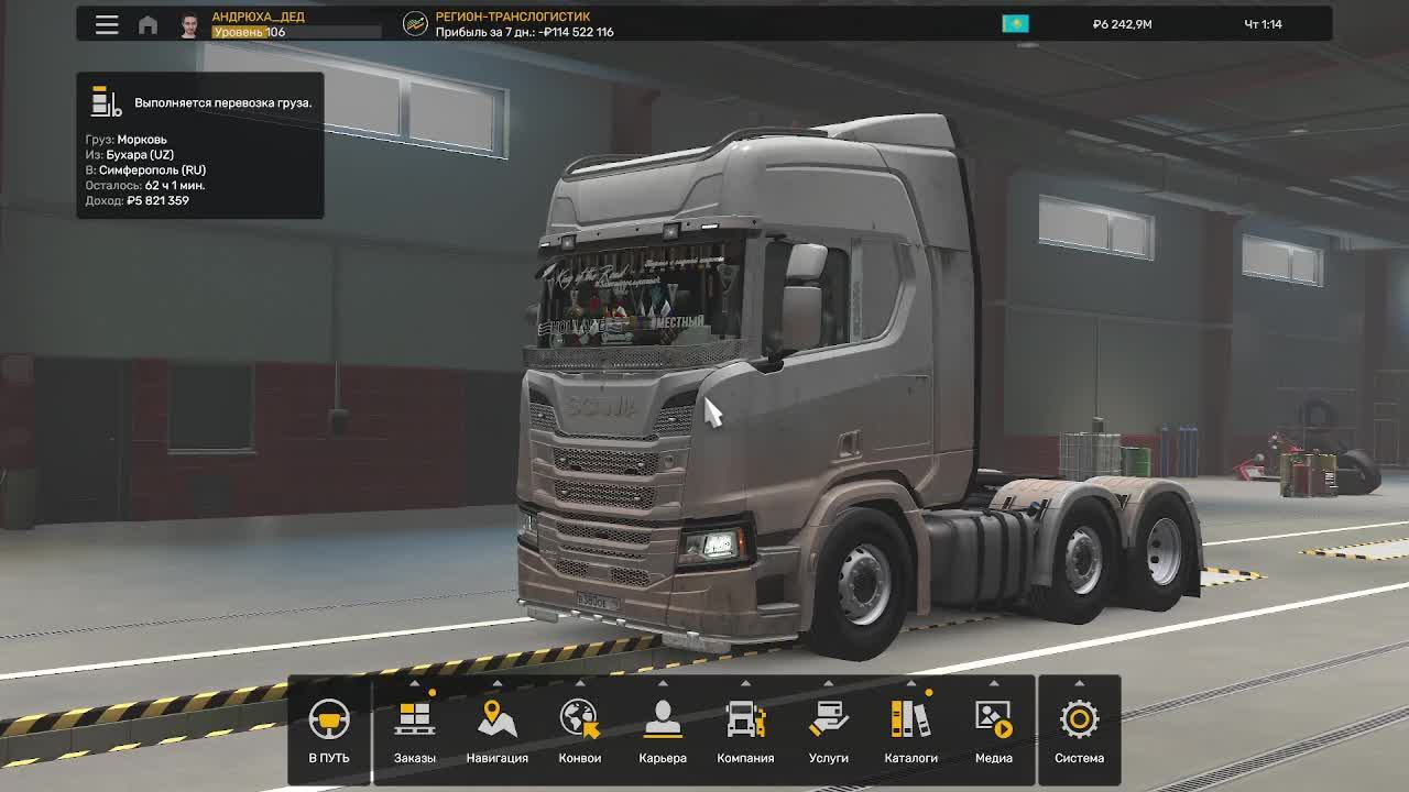 #ETS2/КОНВОЙ-ДАЛЬНОБОЙ