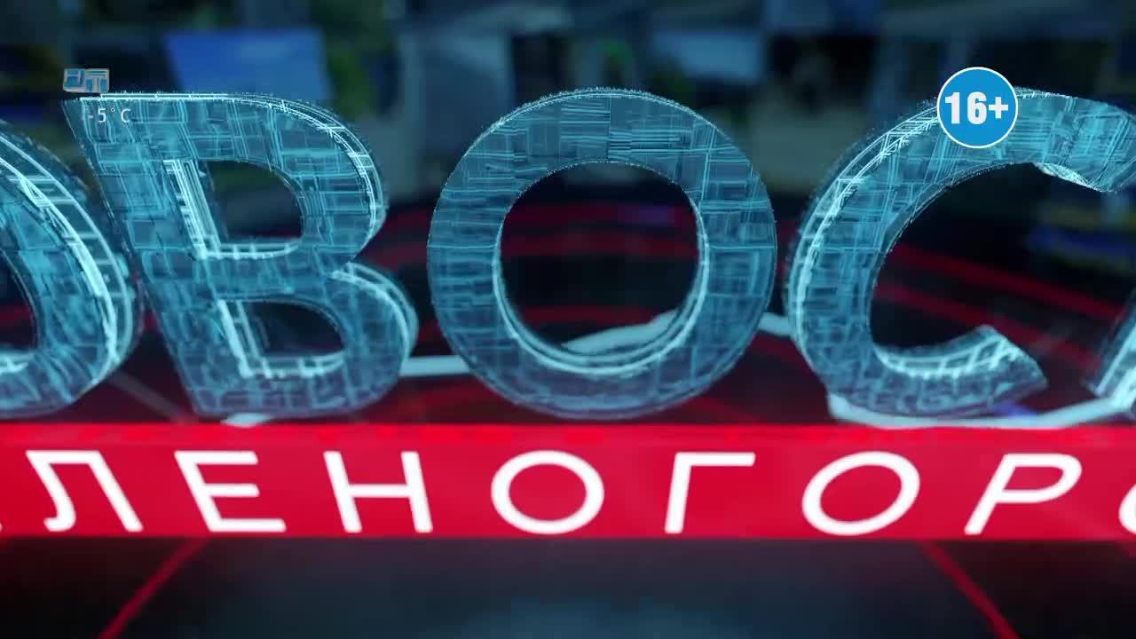 Новости ТВИН 11.03.2025