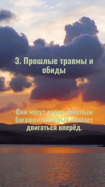6 преград к счастью.