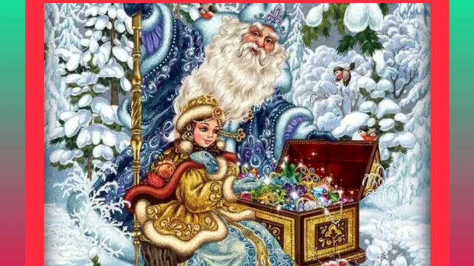 Морозко. Русская народная сказка в изложении Толстого А.Н.