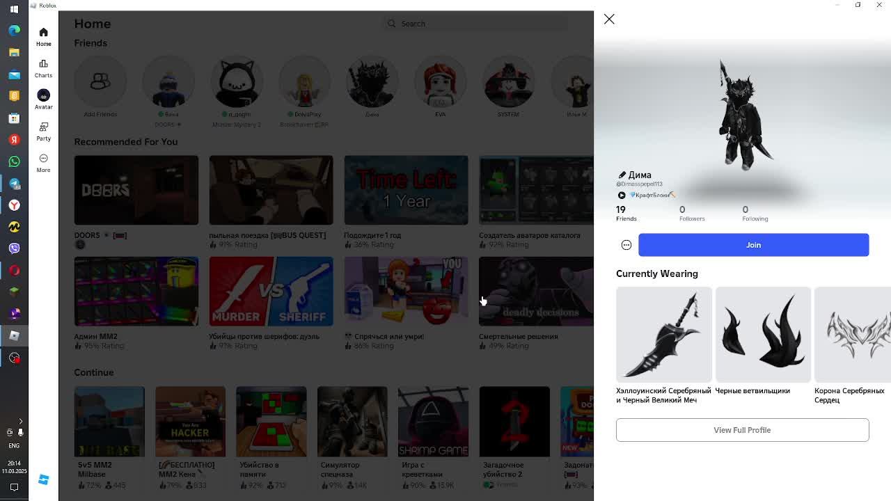 Первый стрим по Roblox!