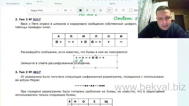 ОГЭ информатика. Задача тип 2