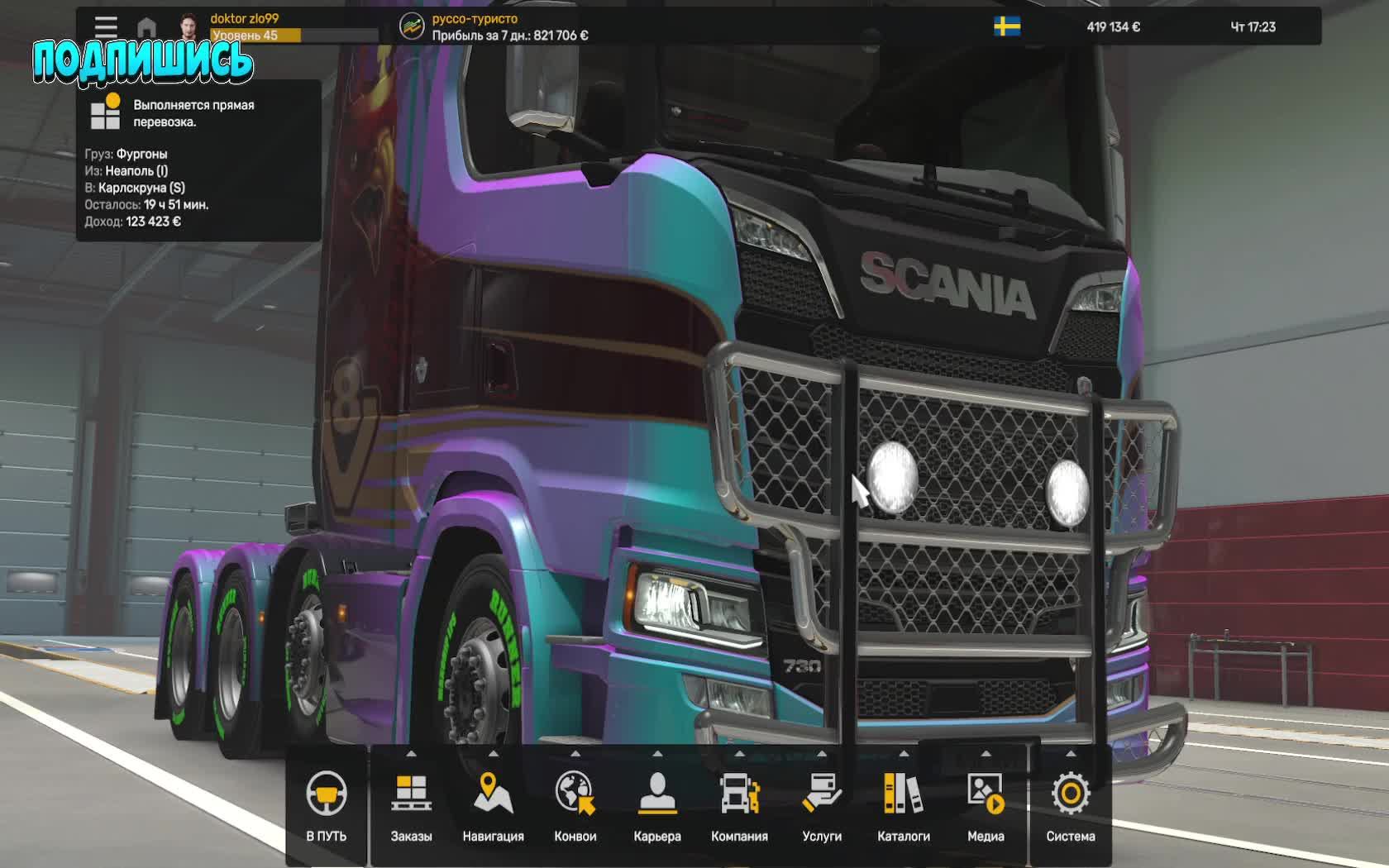 Euro Truck довозим груз и берем новый