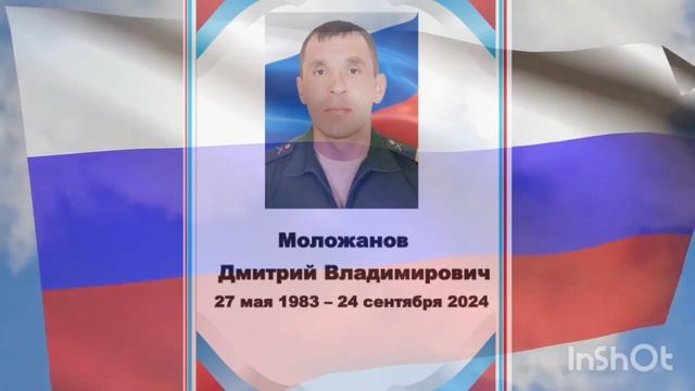 Памяти погибших клинчан...