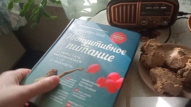 Завтрак с книгой: яичница с тофу, правильное питание, выходноц вайб, чилл и мысли)