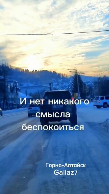 Вечерний закат Горно-Алтайск