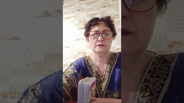 рида таро в прямом эфире