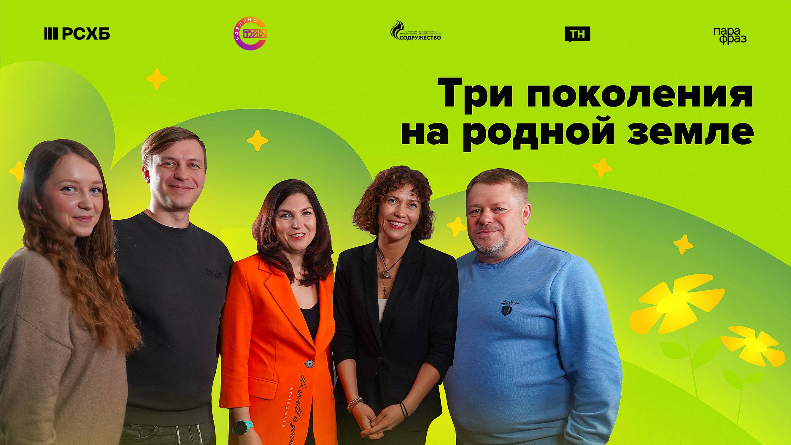 Наш труд сейчас как никогда необходим: как живут и работают три поколения фермеров Тульской области