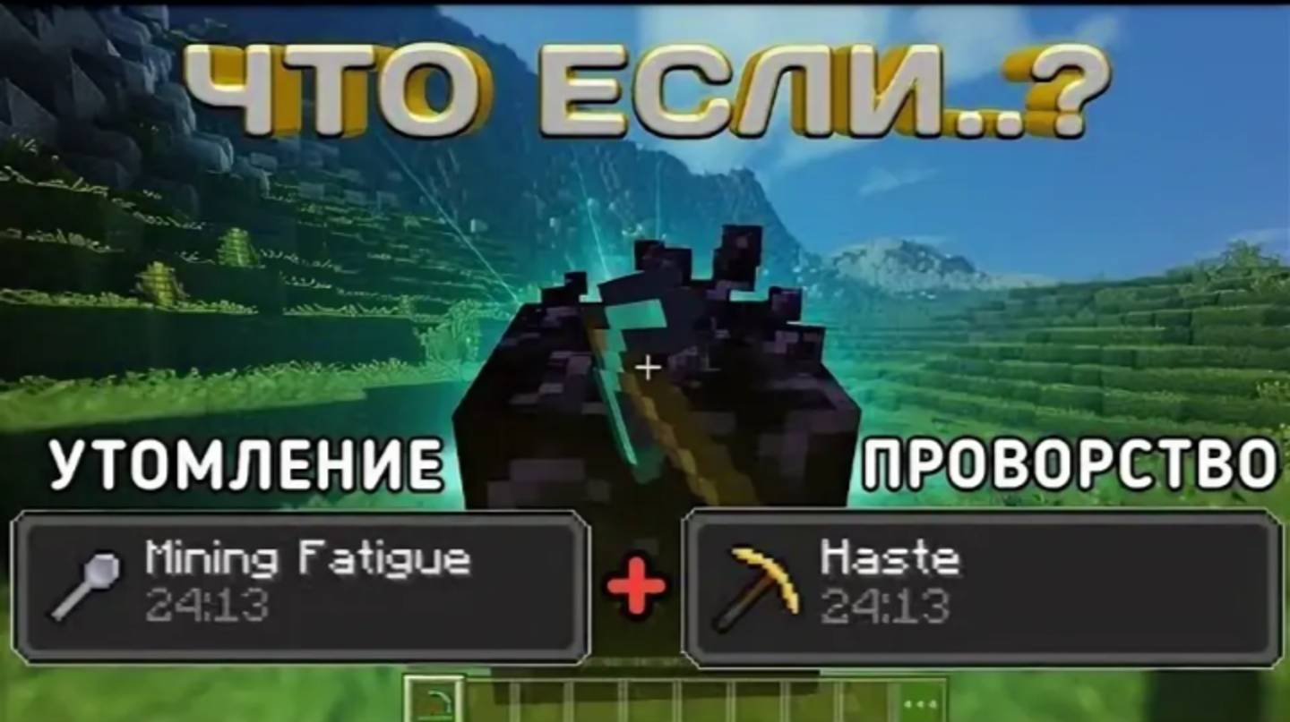 Что будет если включить утомление и спешку?
