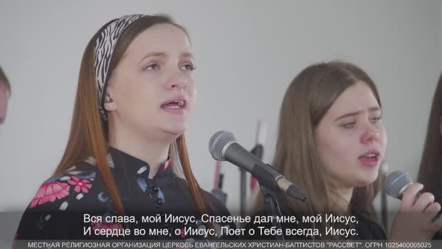 За все Тебя Господь я благодарю