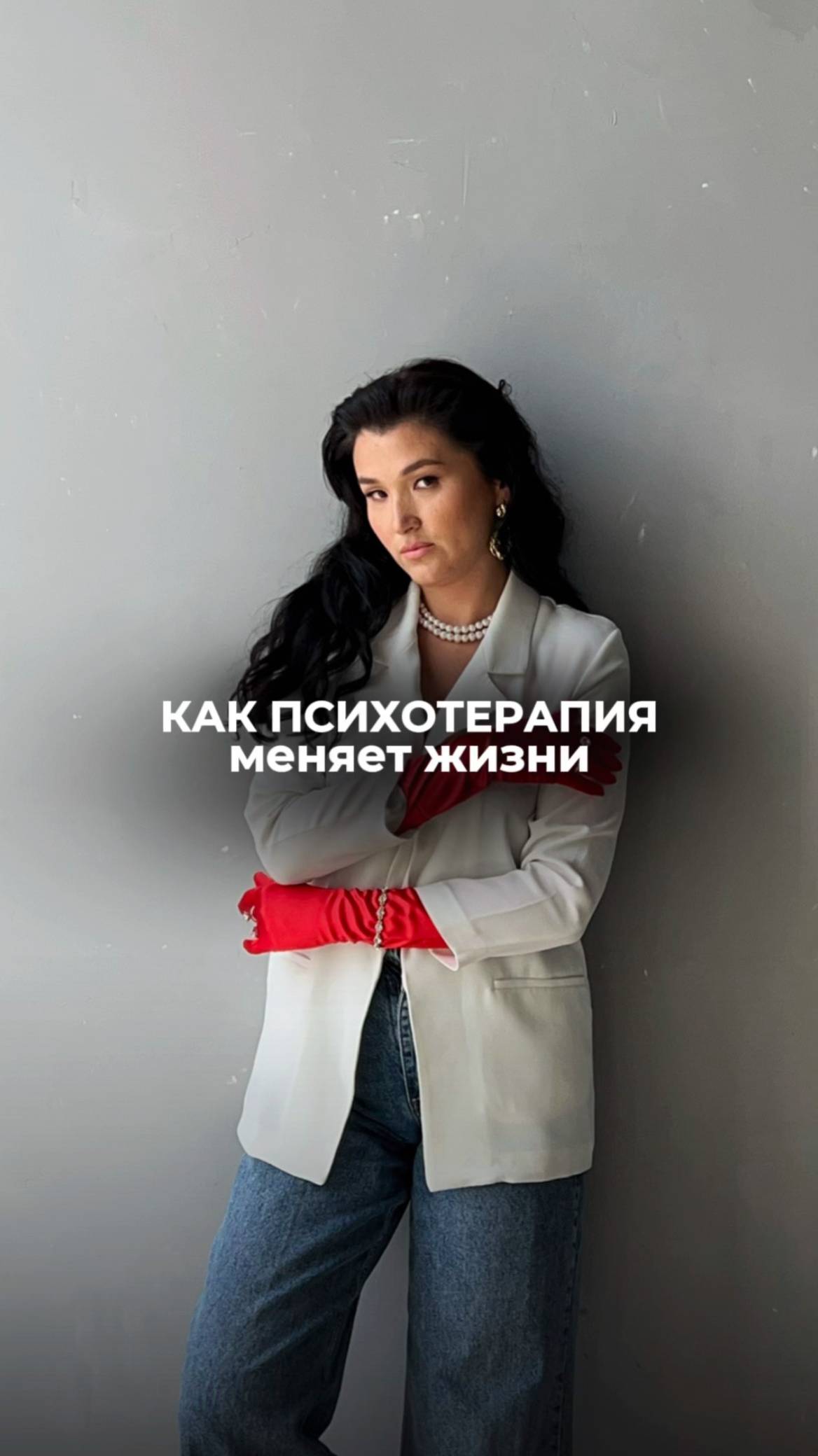 Как психотерапия меняет жизни людей