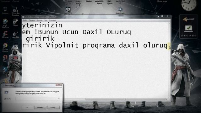 Kompuyterin Gucunu Yoxlamaq