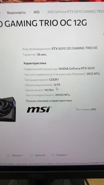 RTX 5070 развод года