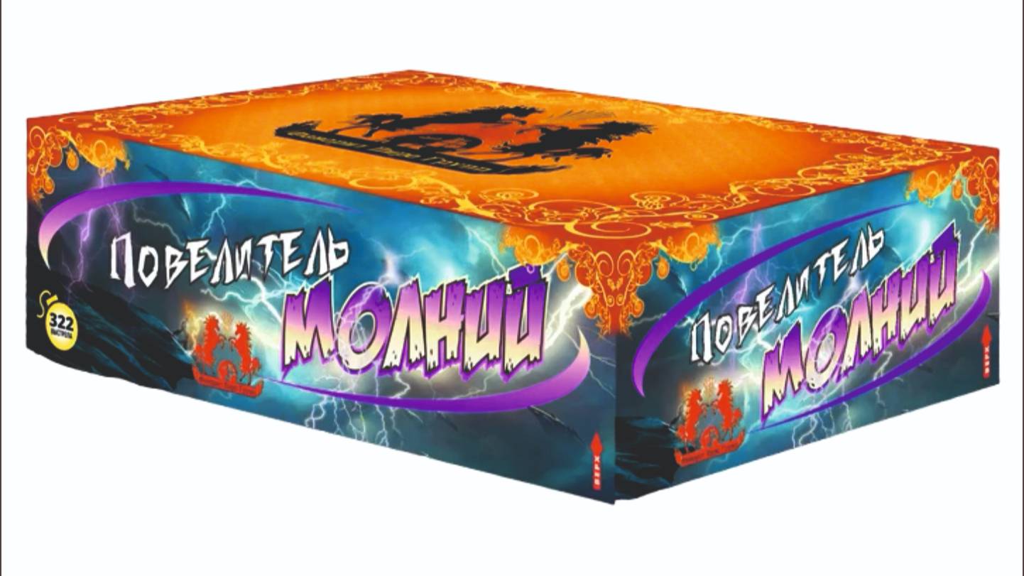 Батарея Салютов Повелитель молний 322 залпа 0.8"-1.2" разнокалиберная веерная (1/1) FFW2034-300