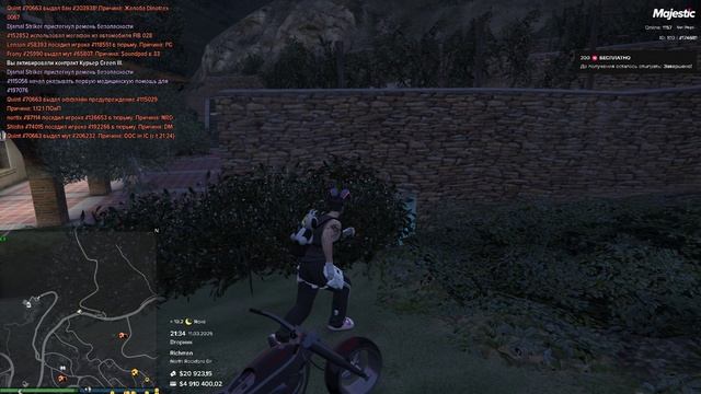 Majestic RP - San Diego \ Я - 174681 \ Нарушитель - 174174 \ 11.03.2025 \ 21:35