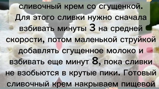 Торт "Рафаелло"