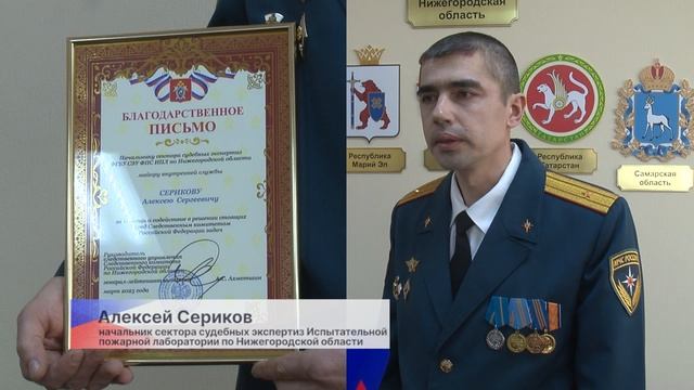 80 лет исполнилось со дня начала работы испытательных пожарных лабораторий