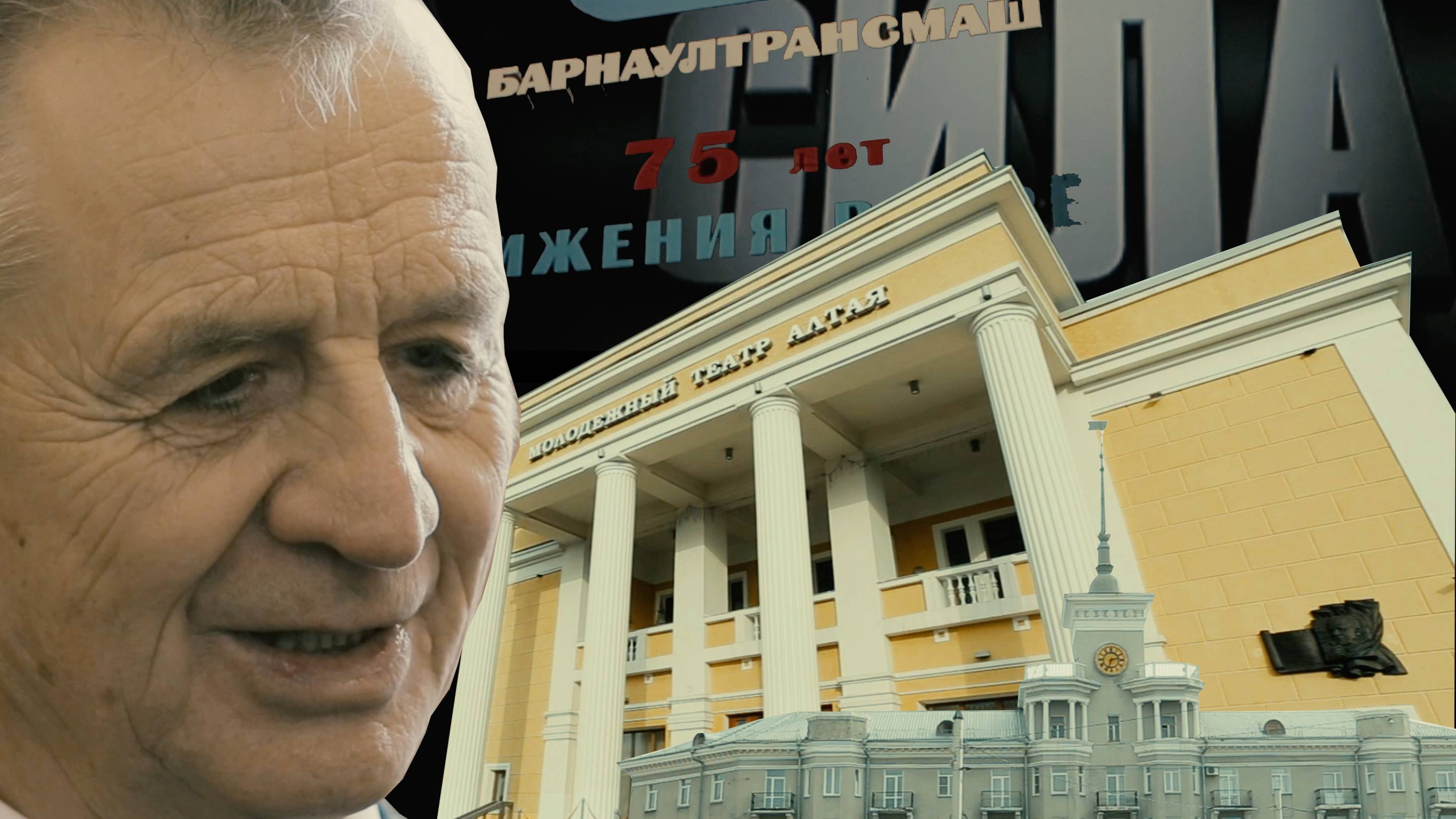 Трансмаш 75