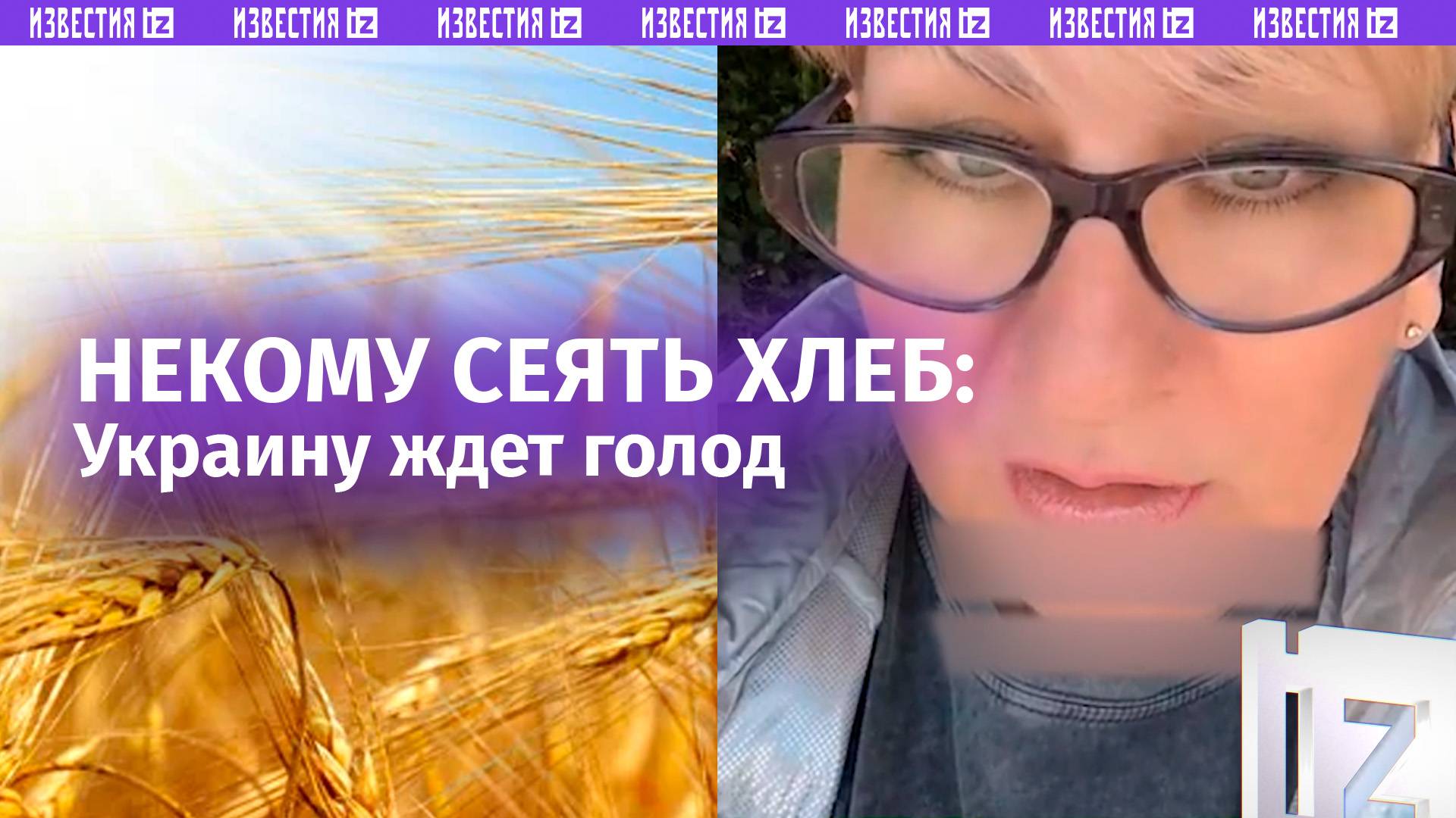 Украину ждет голод: в стране некому сеять хлеб и собирать урожай