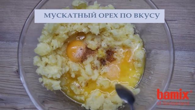 Картофельные клецки с Bamix
