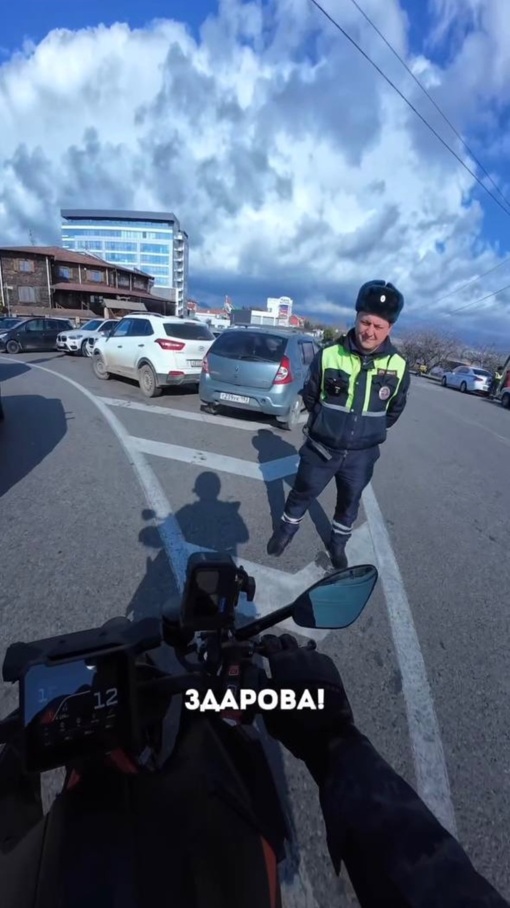 Здорова!