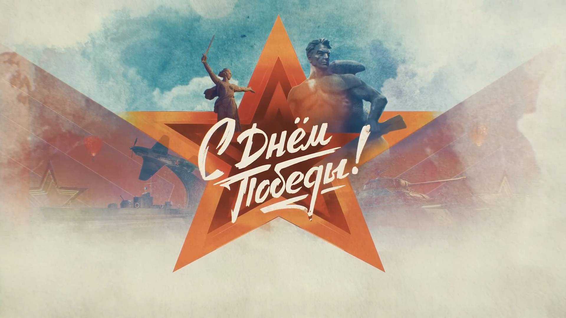 Линия жизни _ День Победы