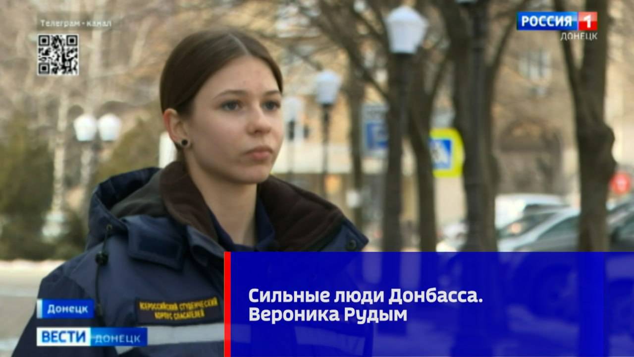 Сильные люди Донбасса. Вероника Рудым